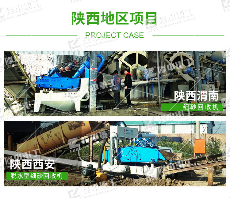 處理200噸礦渣廢料環保細沙回收機更合適