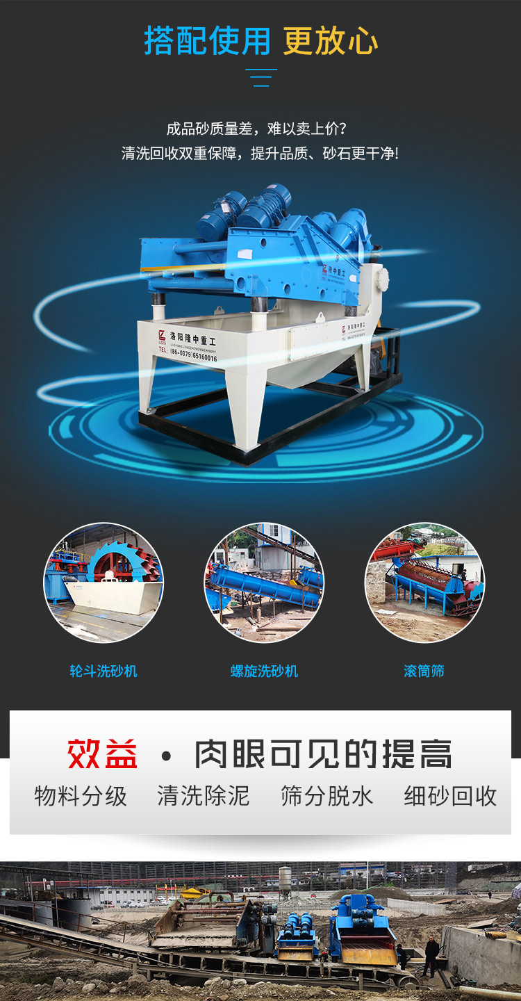 洗砂過程合理運用細沙回收機可減少砂子流失