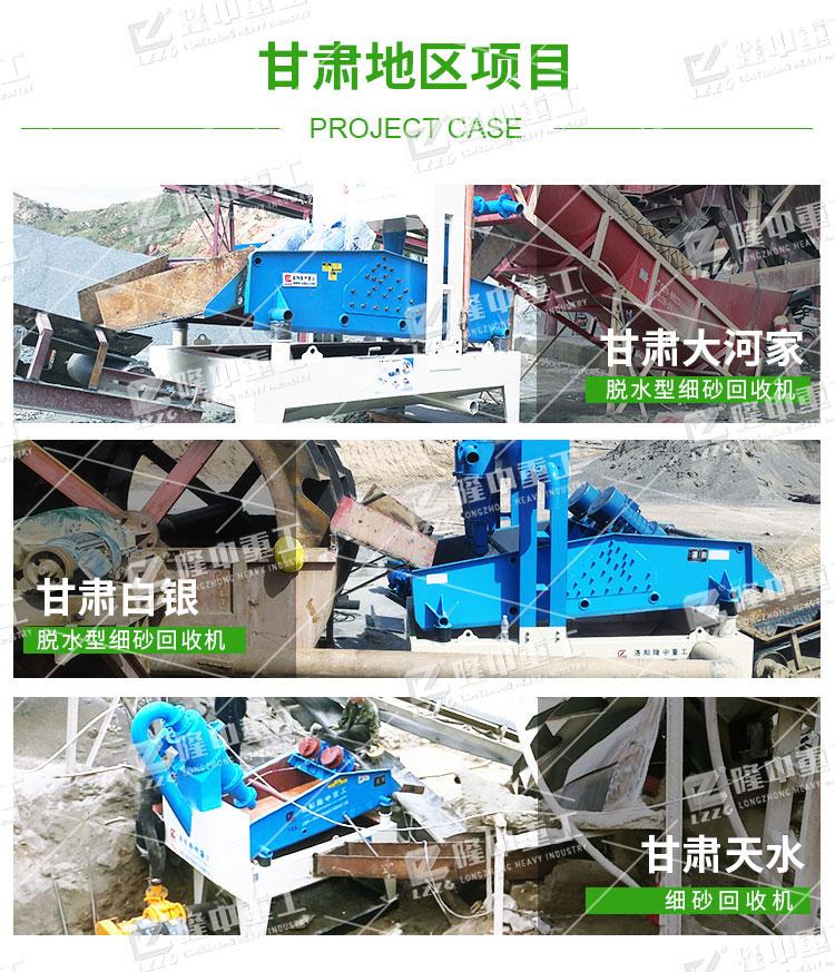 環保型河卵石細沙回收機哪些優勢更吸引用戶